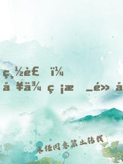 總裁，別來無恙